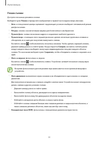 Страница 91