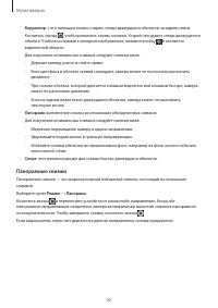 Страница 92