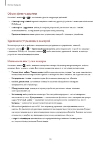 Страница 95