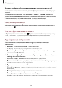 Страница 98