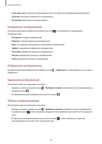 Страница 99