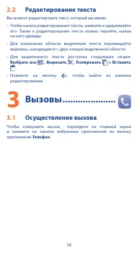 Страница 16