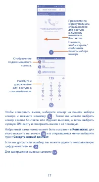Страница 17