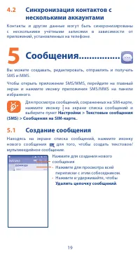 Страница 19