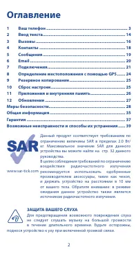 Страница 2