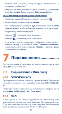 Страница 21
