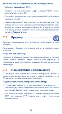 Страница 22