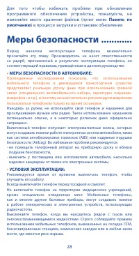 Страница 28