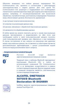 Страница 34