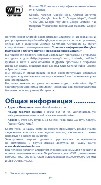Страница 35