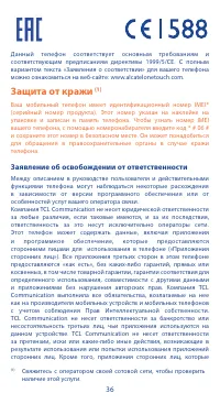 Страница 36