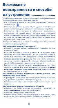 Страница 39