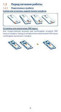 Страница 6