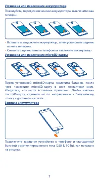 Страница 7