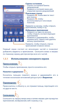 Страница 9
