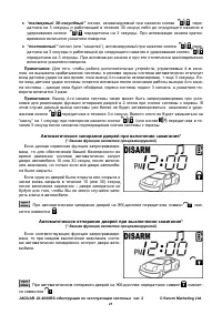 Страница 21