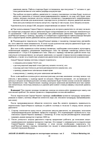Страница 43