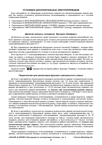 Страница 49