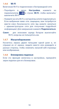Страница 10