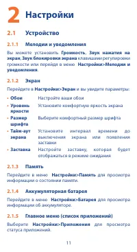 Страница 11