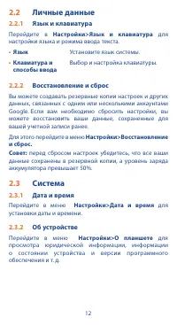 Страница 12
