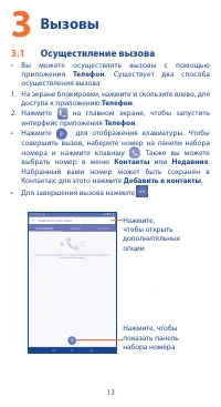 Страница 13