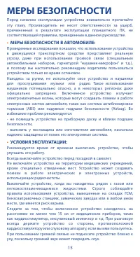 Страница 15