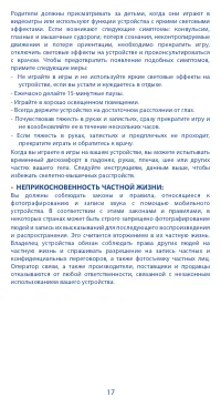 Страница 17