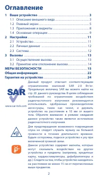 Страница 2