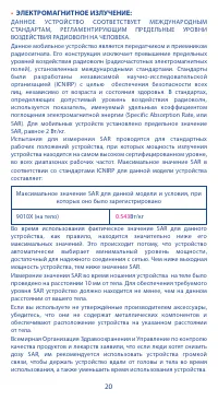 Страница 20