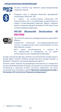 Страница 21
