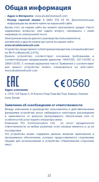 Страница 22