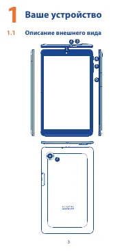 Страница 3
