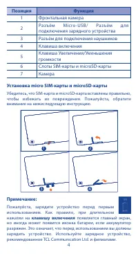 Страница 4