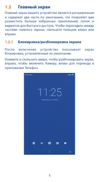 Страница 5