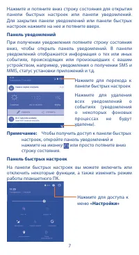 Страница 7