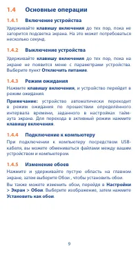 Страница 9