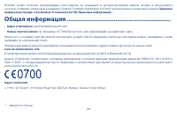 Страница 20