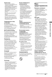 Страница 19