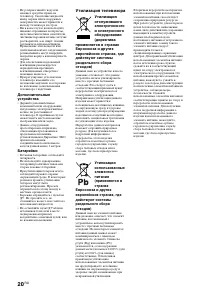 Страница 20