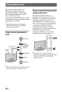 Страница 20