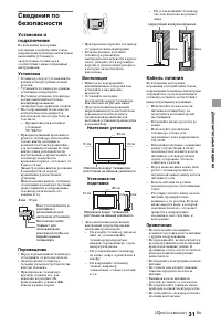 Страница 31