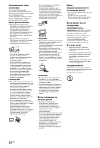 Страница 32
