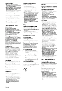 Страница 18