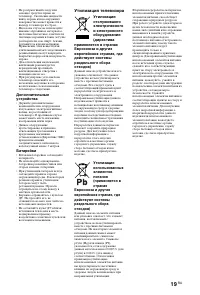 Страница 19