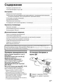 Страница 3