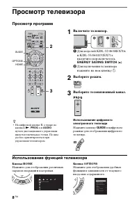 Страница 8