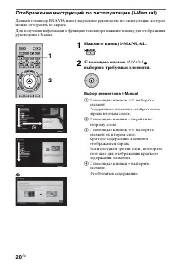 Страница 20