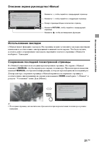 Страница 21