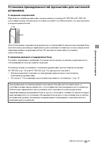 Страница 31